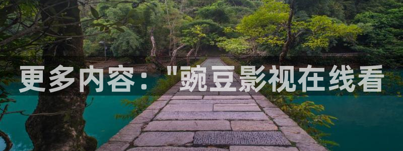 殇情影院yy：更多内容：\